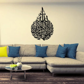 Islamic Verse Wall Art